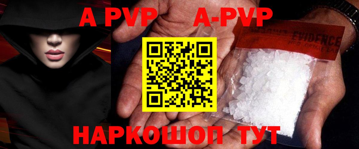 Alpha PVP СК КРИС Карасук