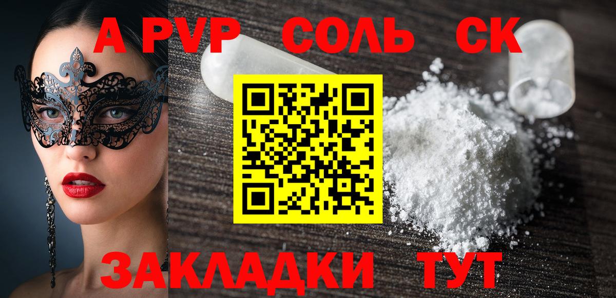 Карасук  Alpha PVP  Alpha-PVP VHQ  Вход с VPN  Alfa_PVP VHQ 
