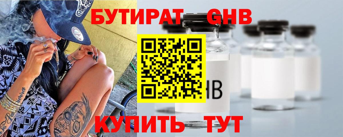 Карасук  Бутират BDO 33%  Вход с VPN 