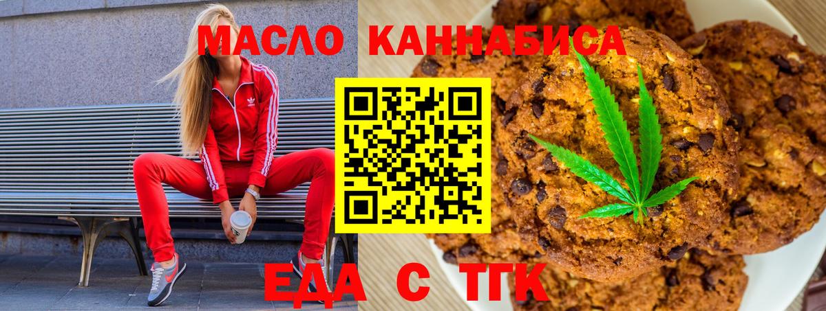 Cannafood марихуана  Вход с VPN  Карасук 