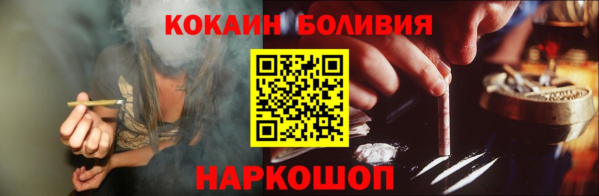Кокаин Columbia Карасук