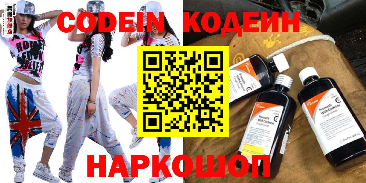 Кодеиновый сироп Lean напиток Lean (лин)  Вход с VPN  Карасук  Codein напиток Lean (лин) 