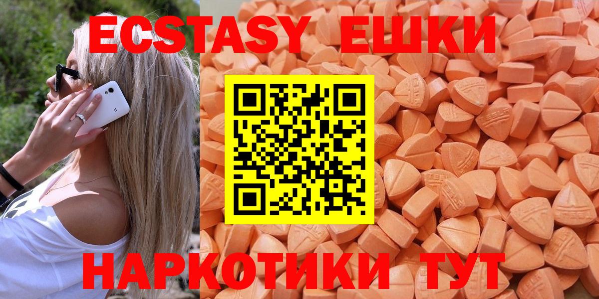 Ecstasy диски Карасук