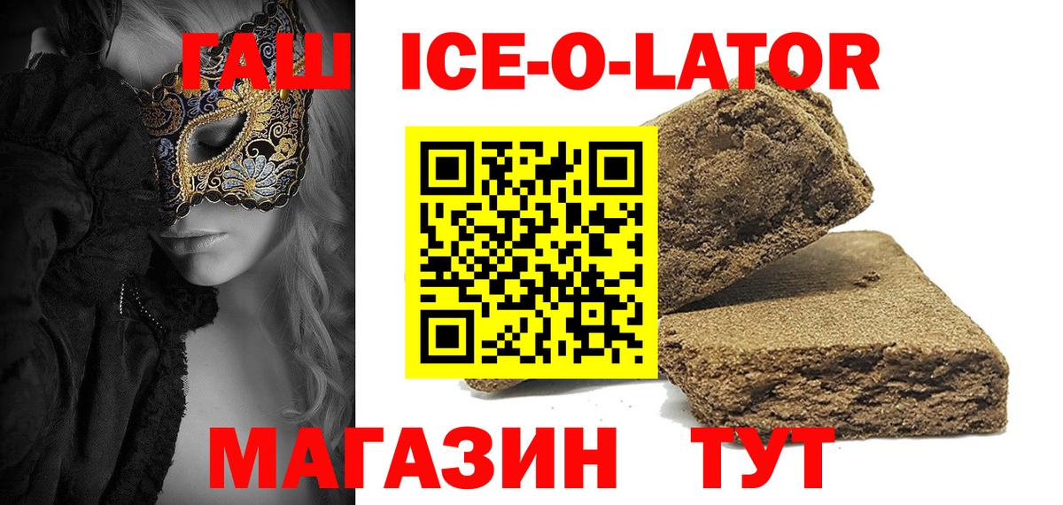 Карасук  ГАШ AMNESIA HAZE  Вход с VPN  Гашиш Ice-O-Lator 