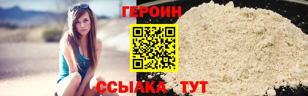 ГЕРОИН афганец Карасук