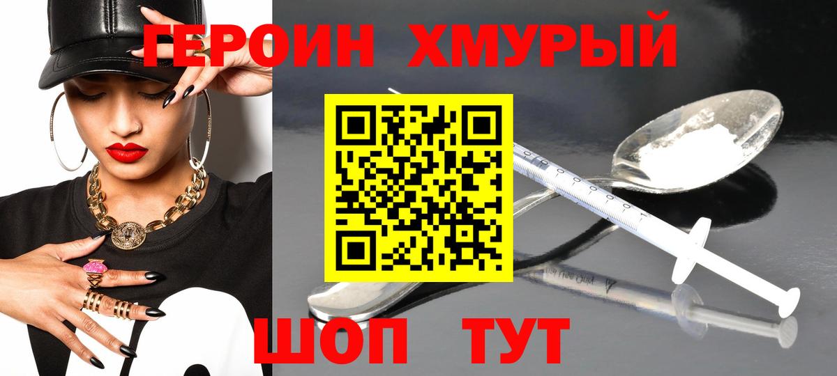 Карасук  Героин белый  Вход с VPN 