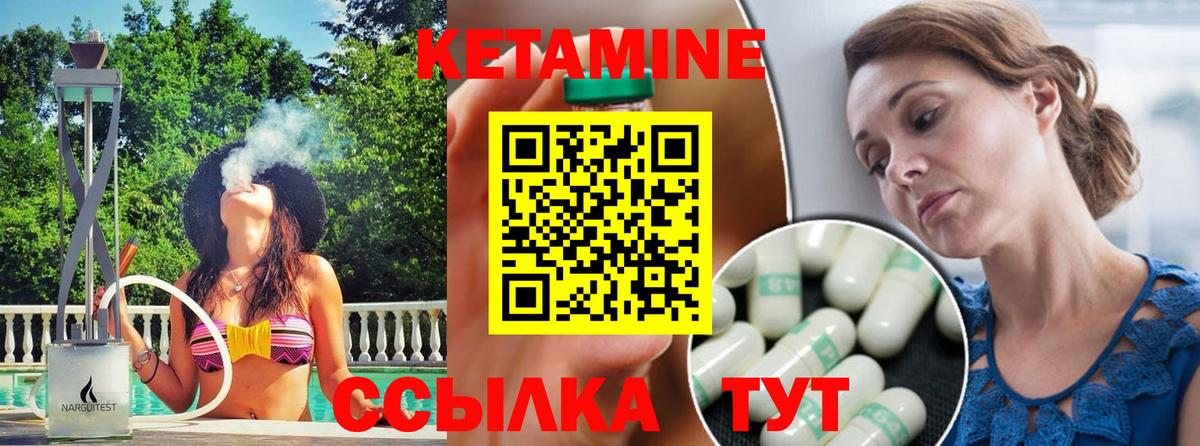 Кетамин ketamine  Кетамин ketamine  Карасук  Вход с VPN 