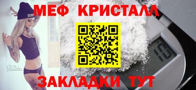 мяу мяу кристалл Будённовск