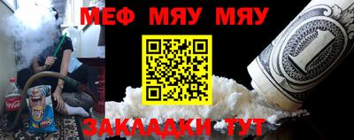 мяу мяу кристалл Будённовск