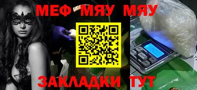 меф VHQ Пыть-Ях
