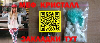 мяу мяу кристалл Будённовск