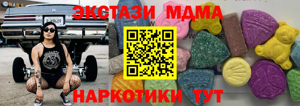 МДМА crystal Карасук