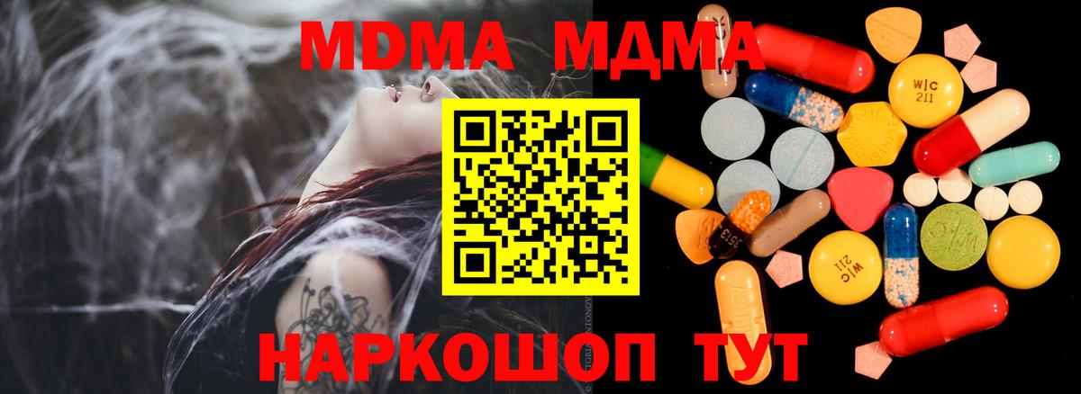 MDMA кристаллы  Вход с VPN  МДМА  Карасук  MDMA Molly 