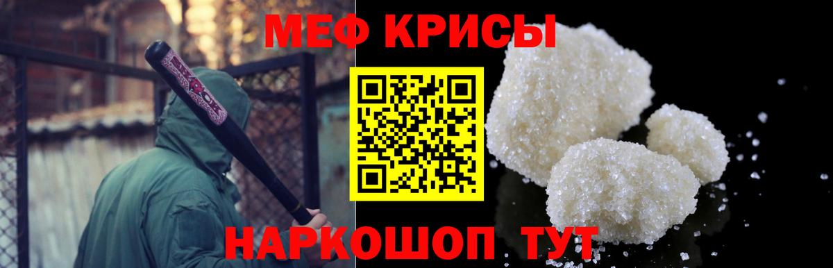 Меф Карасук