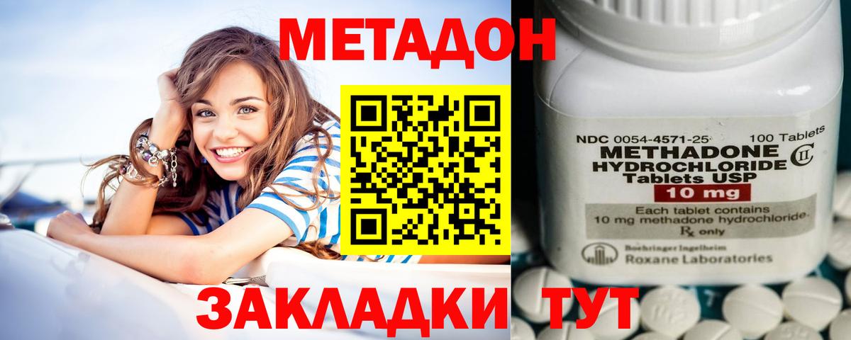 hydra ONION  Вход с VPN  Карасук  МЕТАДОН methadone 