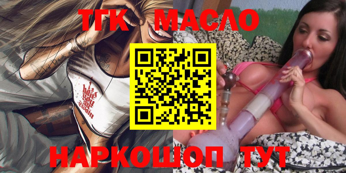 ТГК вейп с тгк Карасук