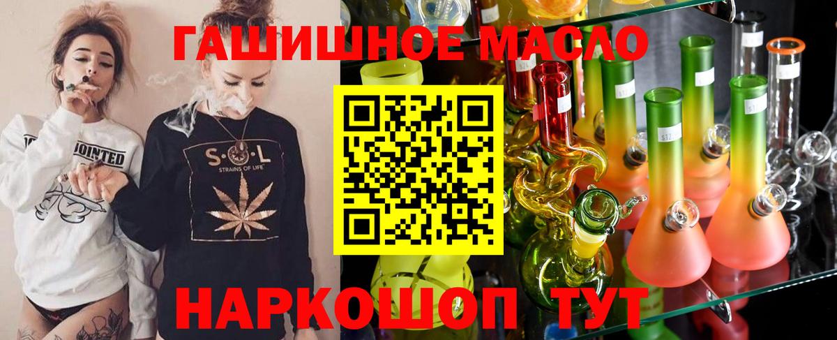 купить закладку  Вход с VPN  Дистиллят ТГК гашишное масло  Карасук  ТГК вейп 