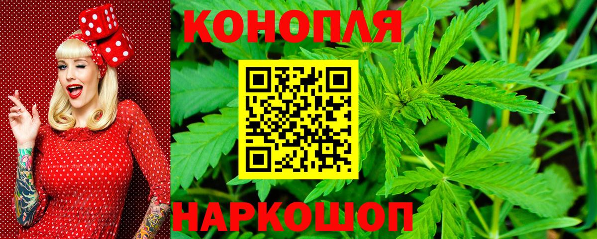 Каннабис Bruce Banner Карасук