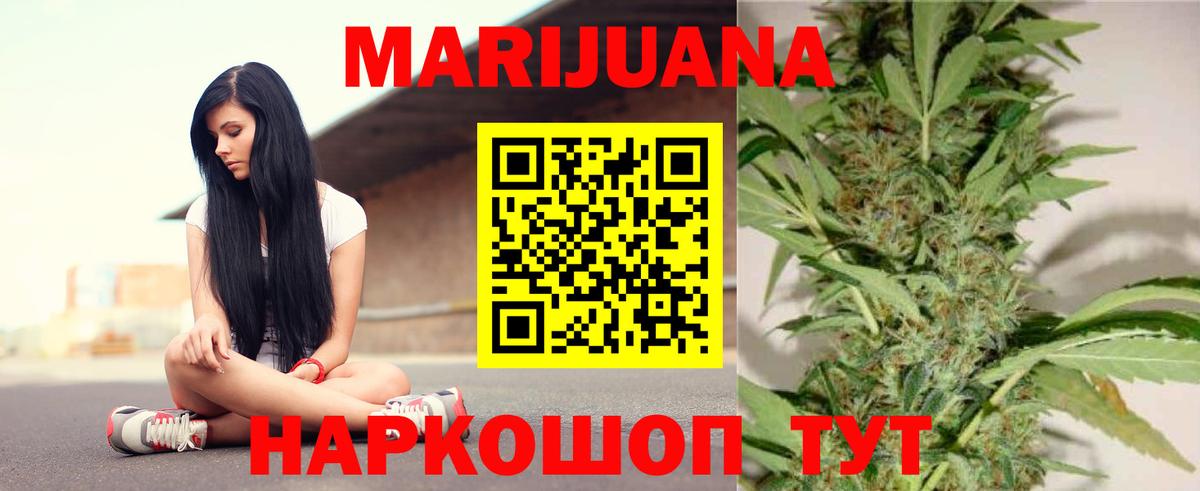 Бошки марихуана LSD WEED  Каннабис Ganja  Вход с VPN  Карасук 
